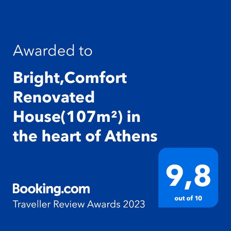 Bright,Comfort House In The Heart Of アテネ エクステリア 写真